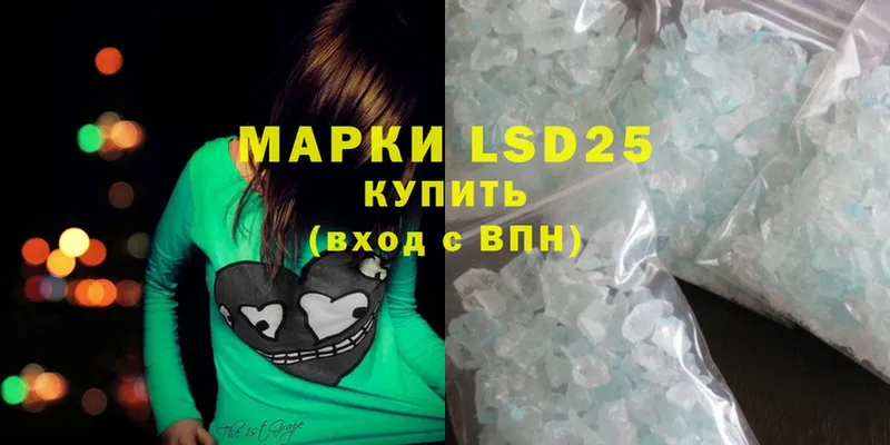 LSD-25 экстази кислота Белокуриха